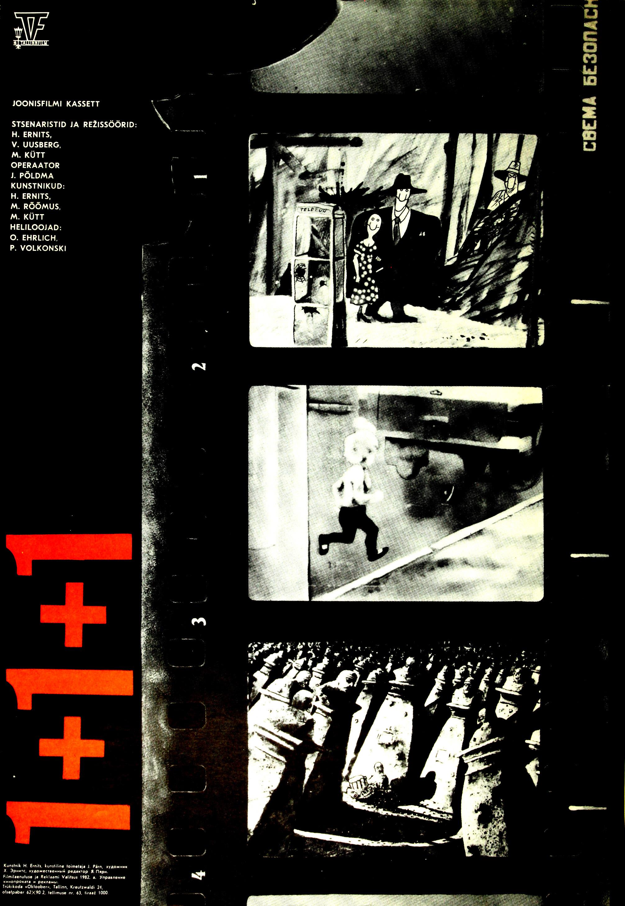 1+1+1 (1991) - Kunstnik Heiki Ernits - Eesti Joonisfilmi kogu