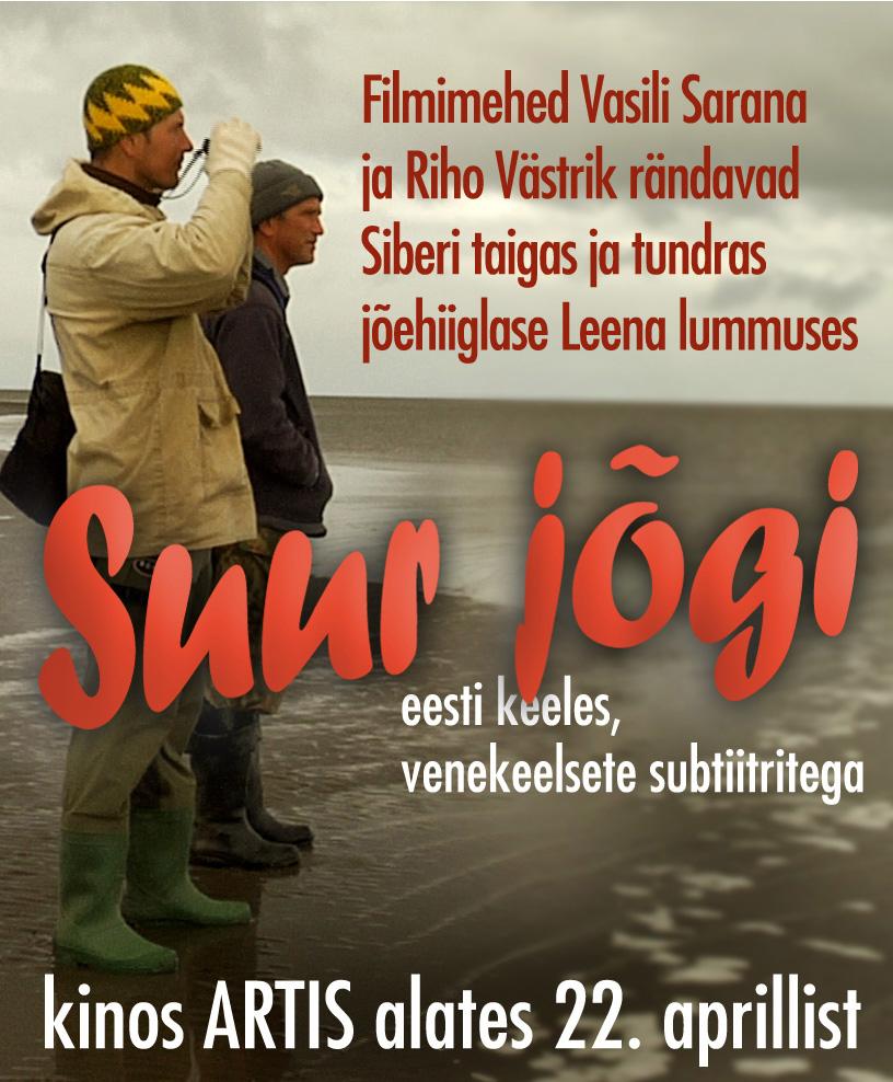 Suur jõgi (2010, 2011) - Vesilind