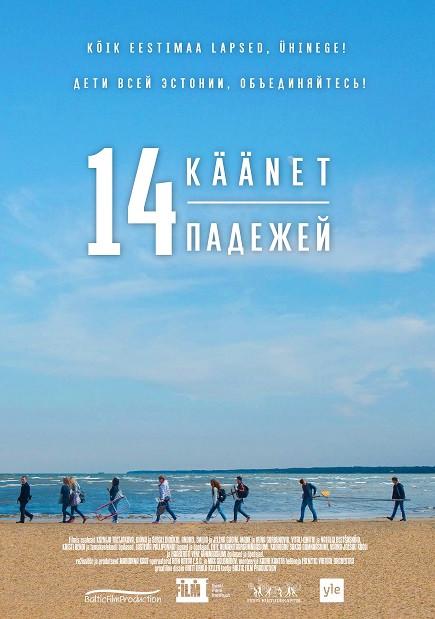 14 käänet (2017) - Kujundus Philip Kaat ja Britt Urbla Keller  - Baltic Film Production