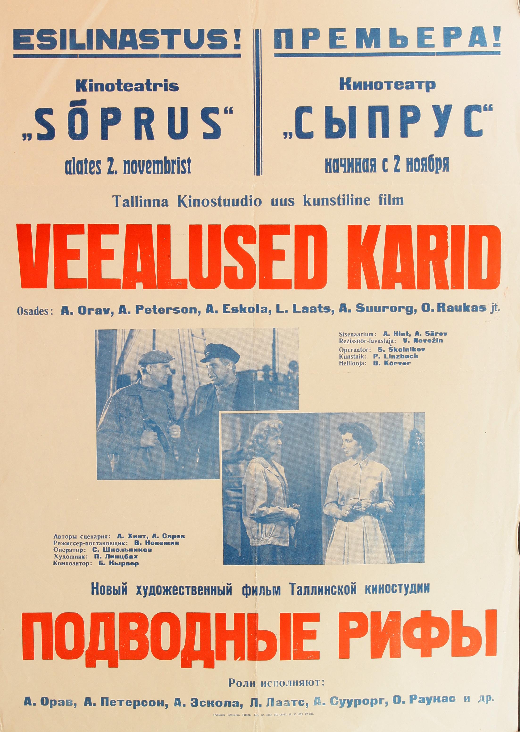 Veealused karid (1959) -
 Eesti Teatri- ja Muusikamuuseumi kogu