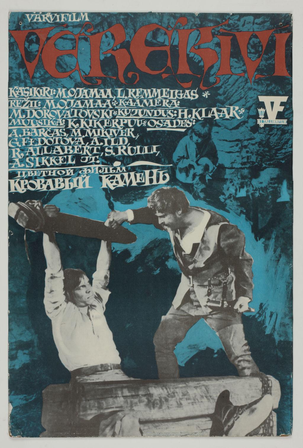 Verekivi (1972) -
 Kunstnik Endel Palmiste -
 Filmiarhiivi kogu

