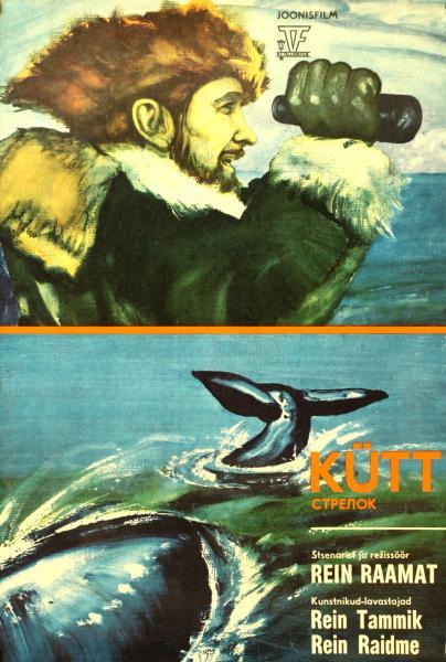 Joonisfilm Kütt (1976)