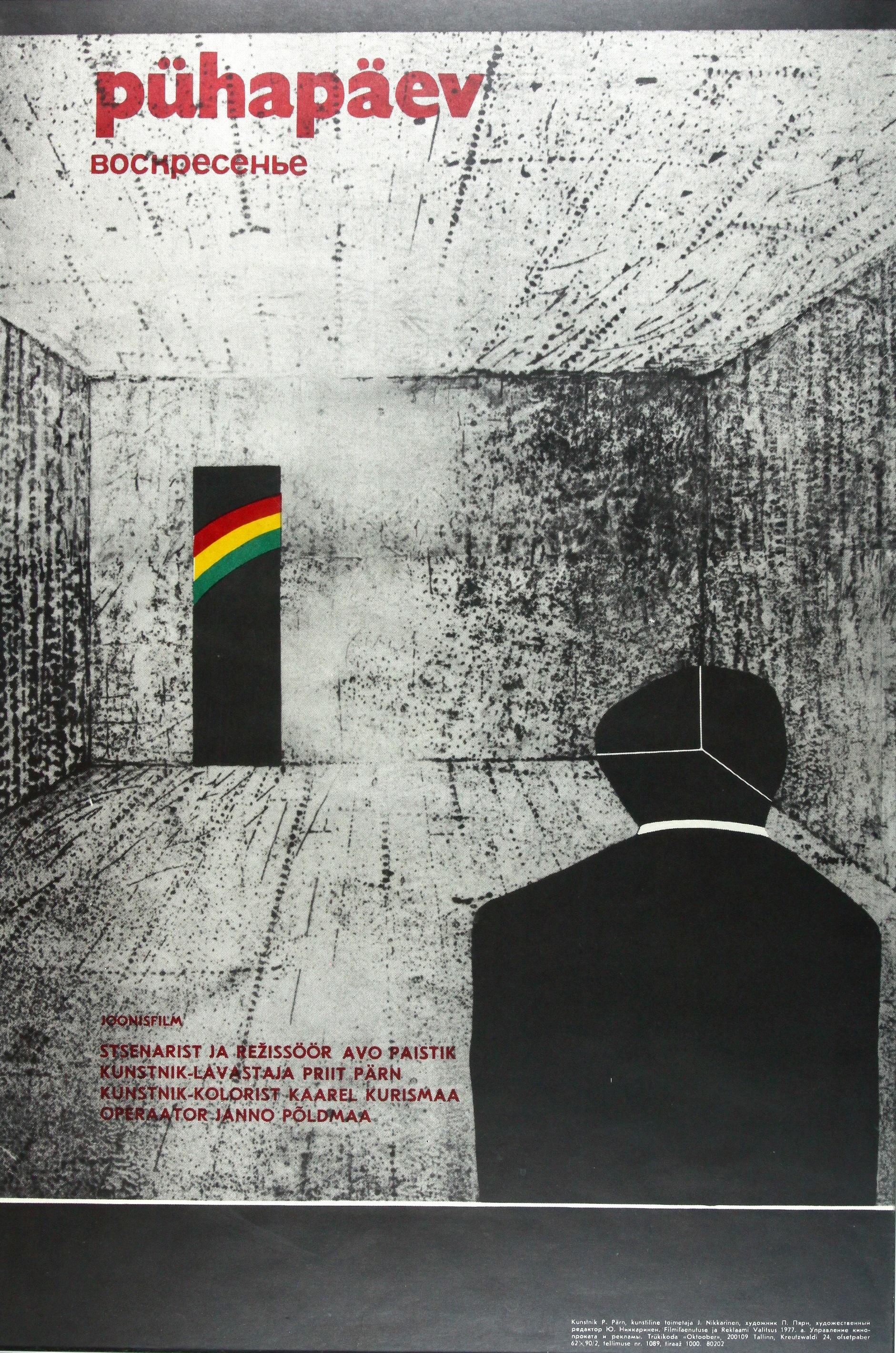 Pühapäev (1977) - Kunstnik Priit Pärn - Eesti Joonisfilmi kogu