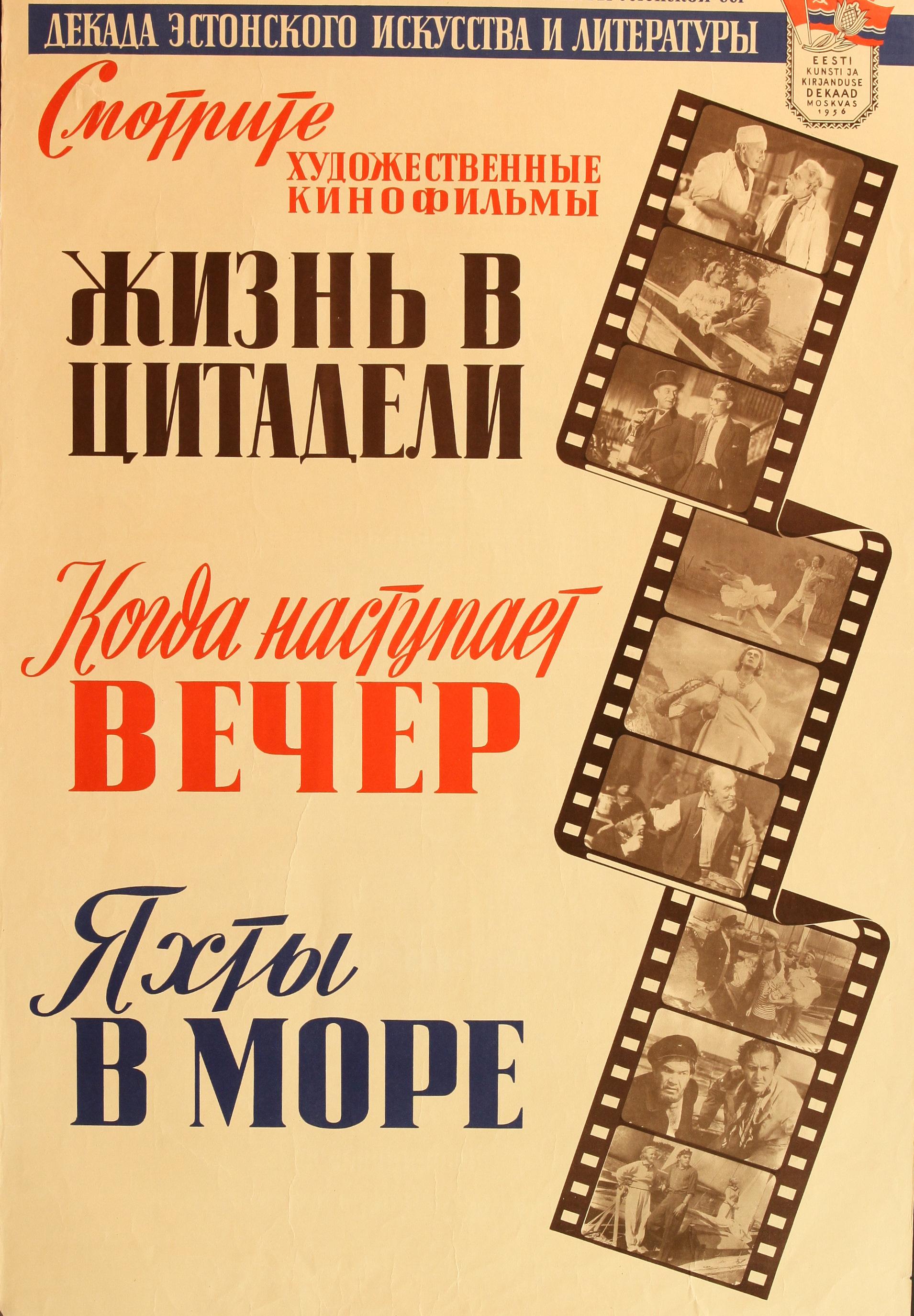 Elu tsitadellis (1947), Kui saabub õhtu (1955), Jahid merel (1955) -
Eesti Teatri- ja Muusikamuuseumi kogu