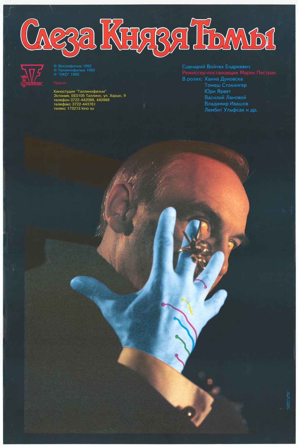 Saatana pisar (1993) -
 Kunstnik Villu Järmut -
 Filmiarhiivi kogu
