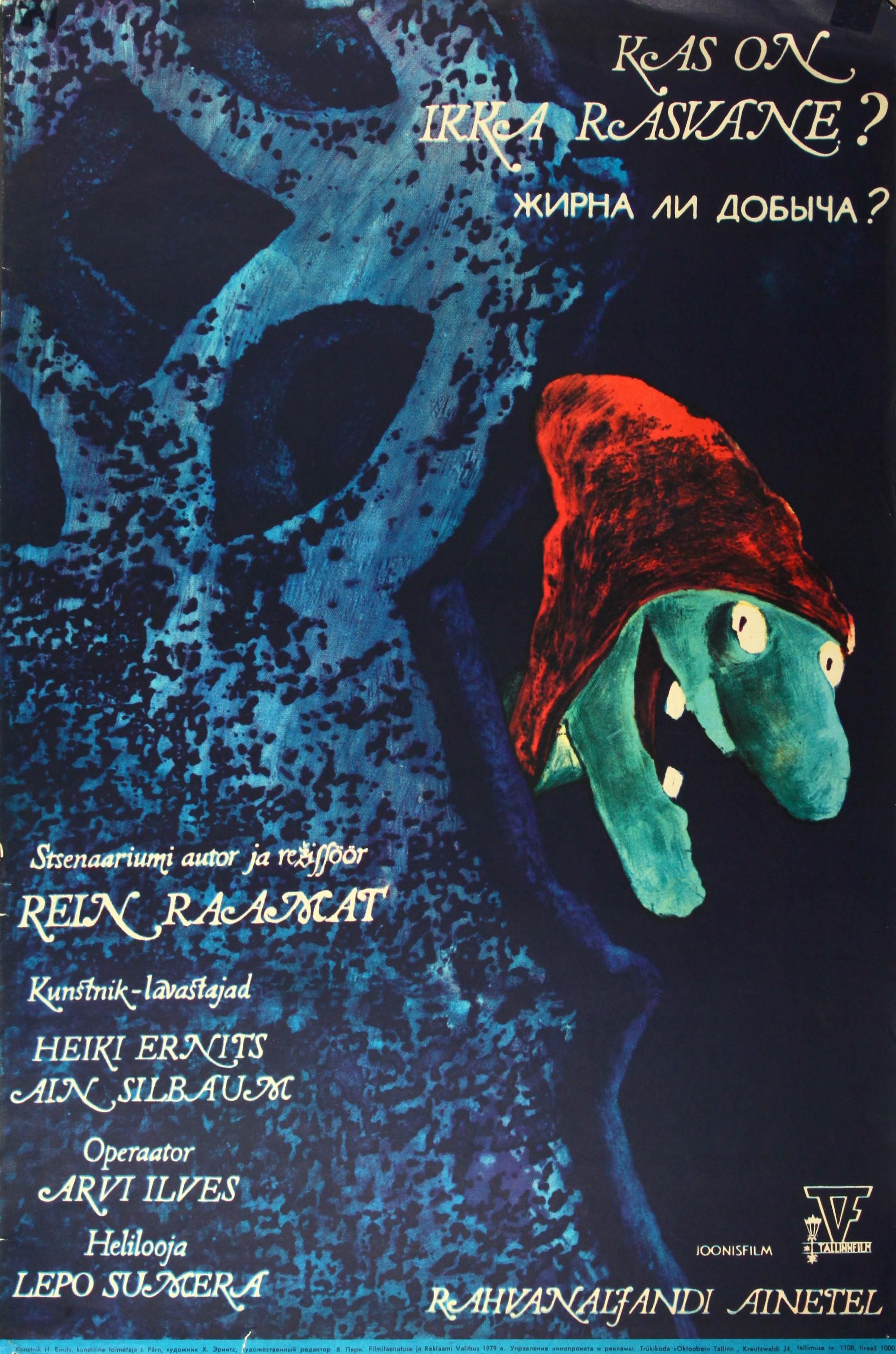 Kas on ikka rasvane? (1979) - Kunstnik Heiki Ernits - Eesti Joonisfilmi kogu