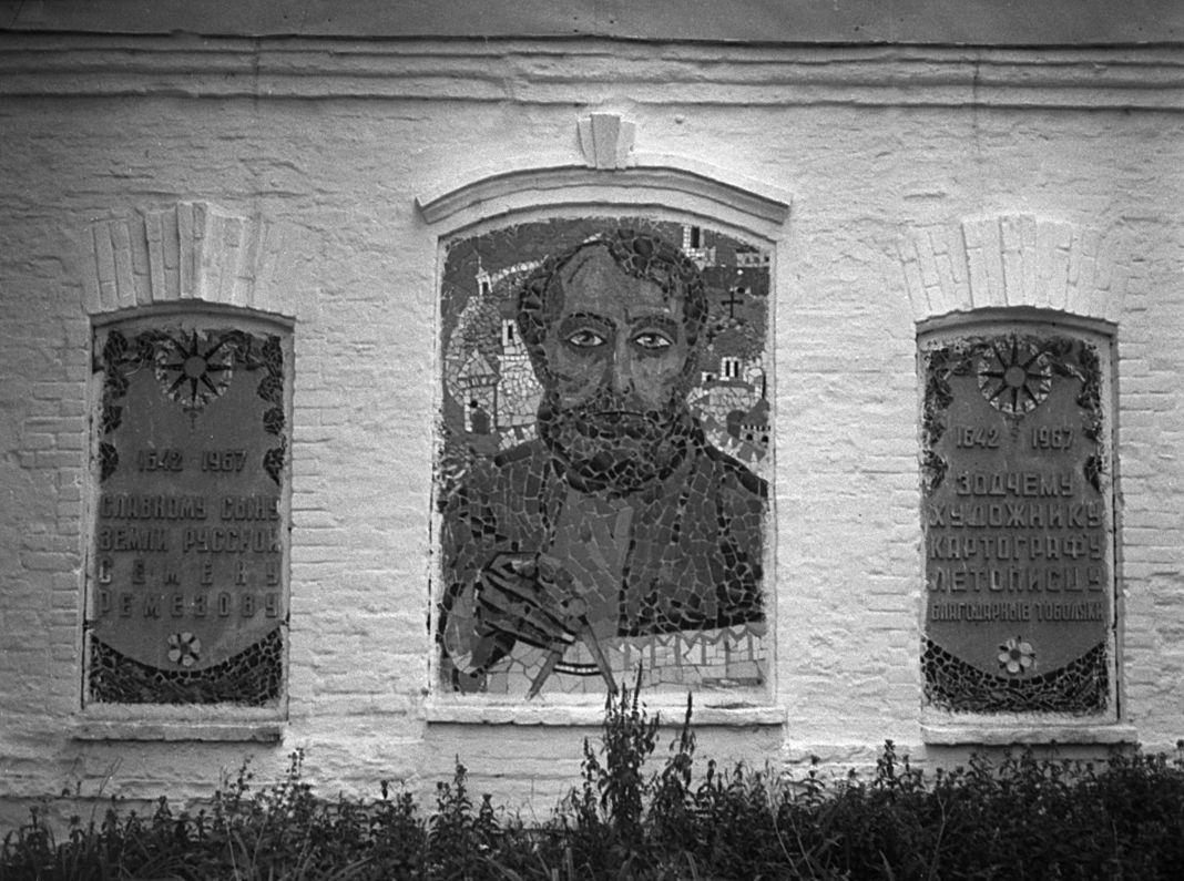 Tobolsk - Foto Maie Jõgi